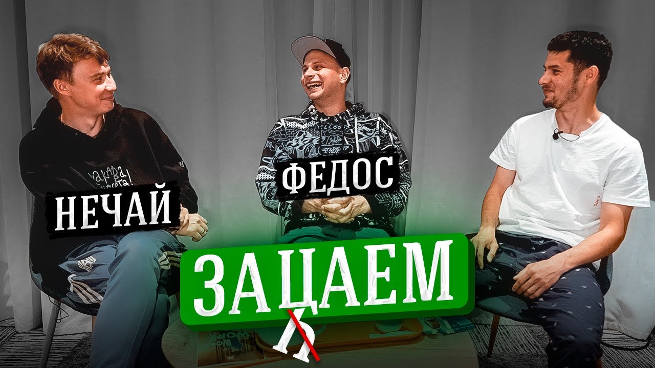 ПРО МАТЧ С 2DROTS / КОГО ИЗ АМКАЛА ХОТЕЛ УДАРИТЬ ФЕДЯ?