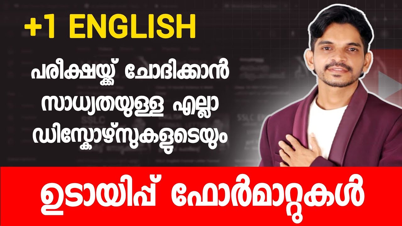 +1 English Formats of All Discourses. Exam Sure questions 