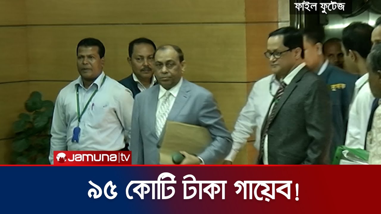 চোখের পলকে ৯৫ কোটি টাকা গায়েব! | Basic bank | Jamuna TV
