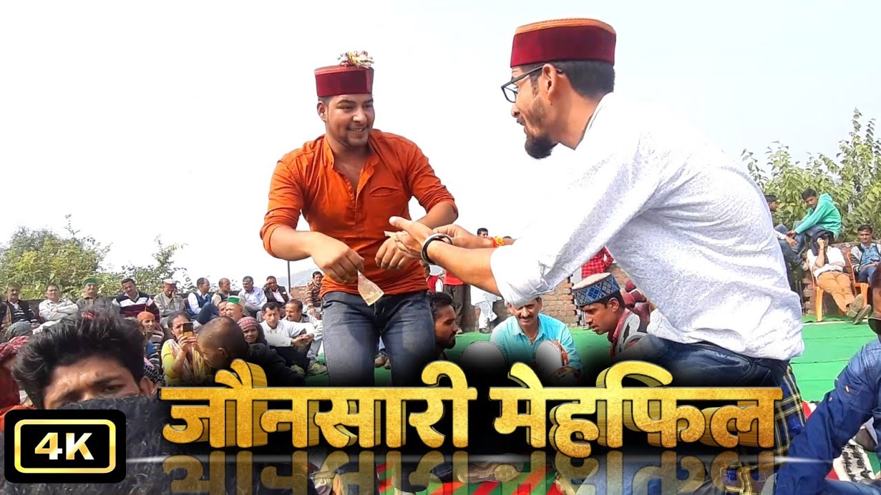 जौनसारी मेहफिल नाटी//Jonsari Mehfil Nati//Pahari Mujra Nati//Mamraj Mamu//TS-Music Sirmaur