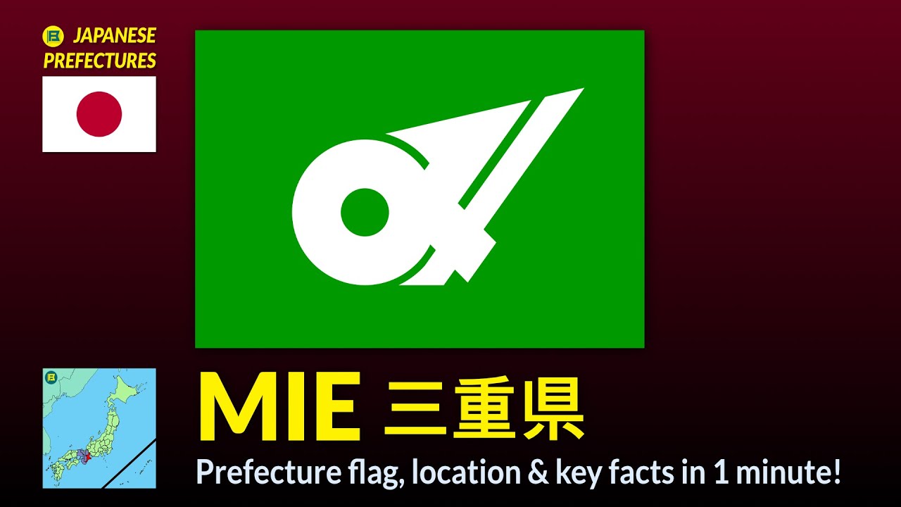 Mie Prefecture Flag & Facts 三重県