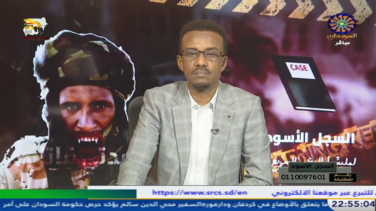 السجل الاسود  11-2-2026