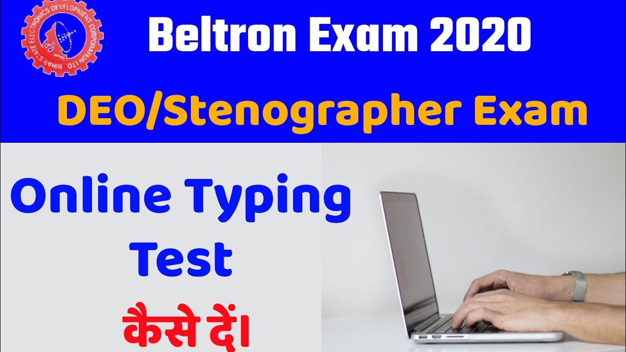 टाइपिंग एग्जाम से पहले ऑनलाइन टाइपिंग कैसे करें, Beltron Typing English/Hindi Online Test .
