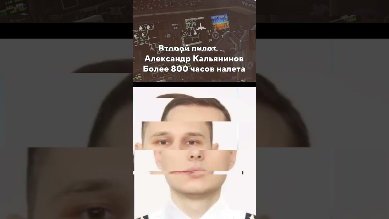Авиакатастрофа в Актау. Сбитый самолёт Azal Азербайджанские авиалинии.