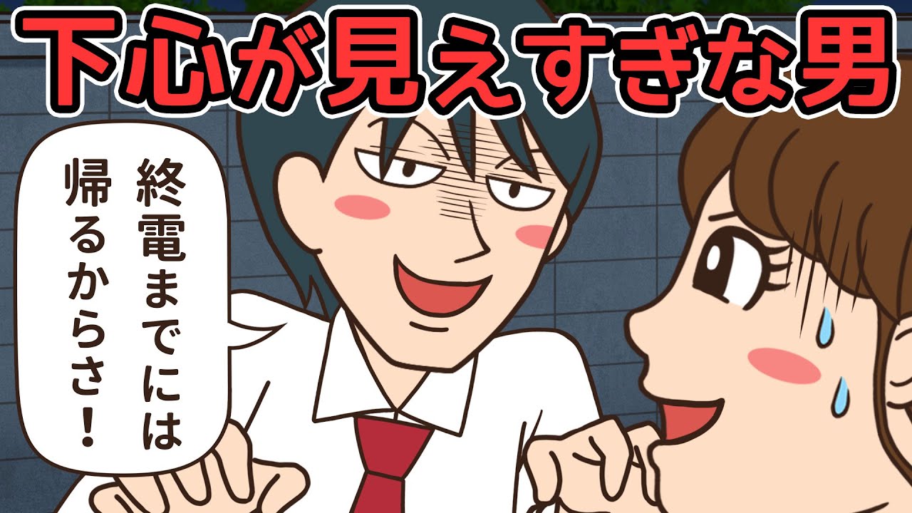 女の家に無理やり上がり込もうとする男【危険信号ゴッデス】
