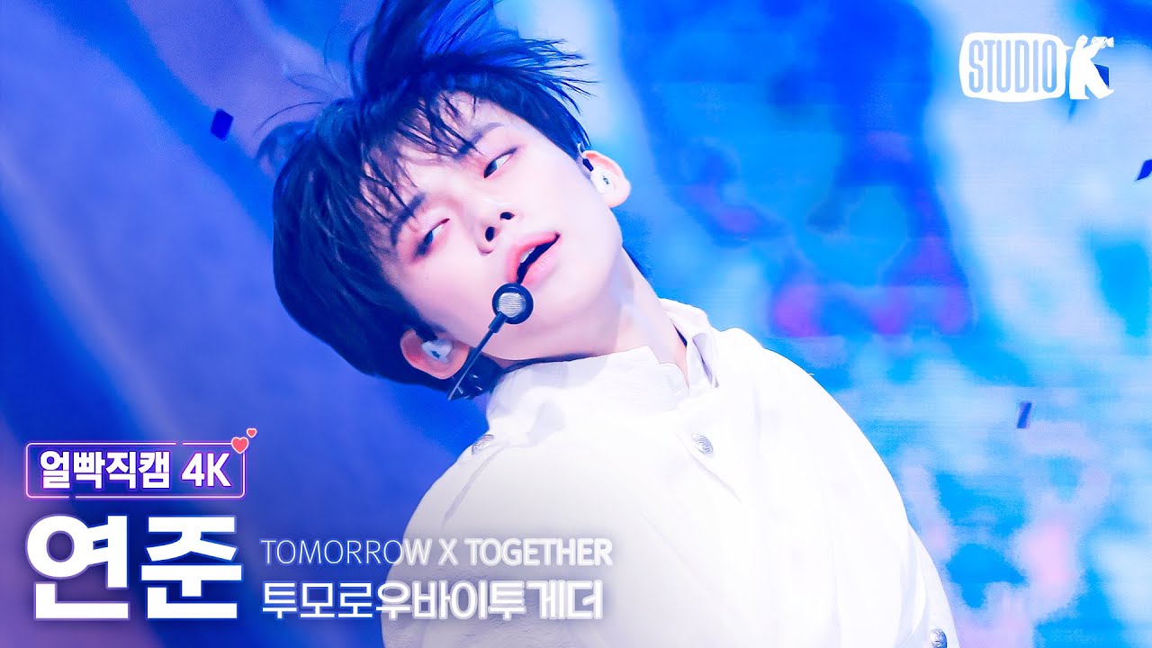 [얼빡직캠 4K] 투모로우바이투게더 연준 'Deja Vu'(TXT YEONJUN Facecam) @뮤직뱅크(Music Bank) 240405