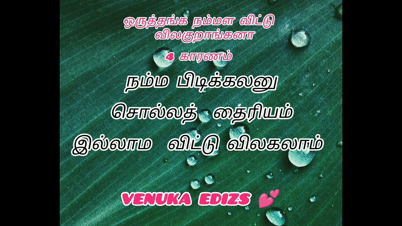 💕 love Motivational quotes #lovemotivation#Venukashorts#aboutquotes