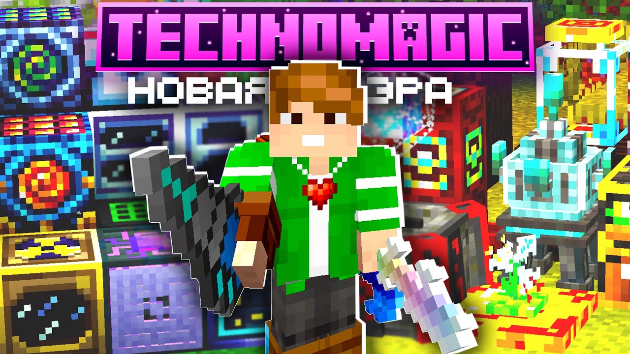 ТЕХНОМАГИЯ - НОВАЯ ЭРА #1 Майнкрафт Выживание с Модами TechnoMagic McSkill