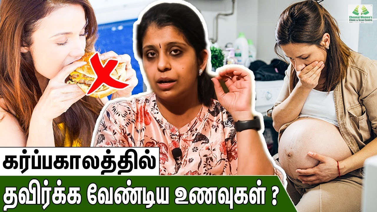Foods To Avoid During Pregnancy | Dr Deepthi Jammi, Cwc | Diet For Pregnant Women , Healthy Foods