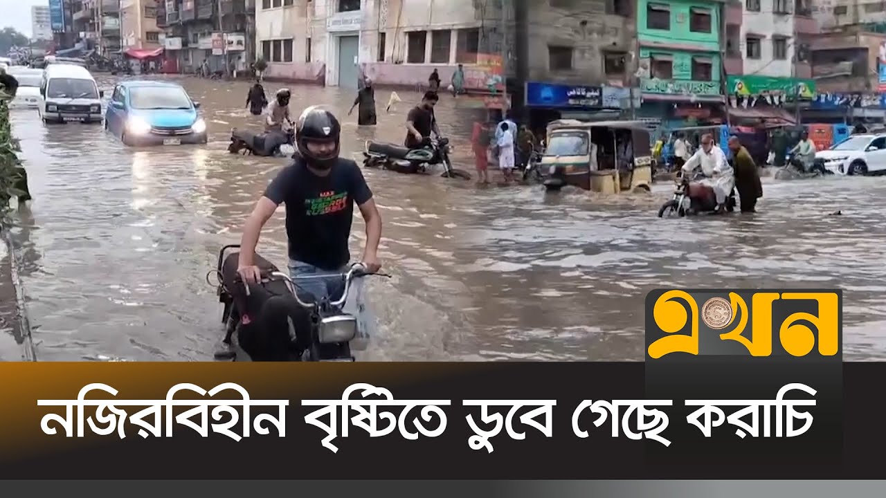 মুম্বাইয়ে বৃষ্টিতে বিকল যাত্রী বোঝাই দুটি মনোরেল | Flood World | Ekhon TV
