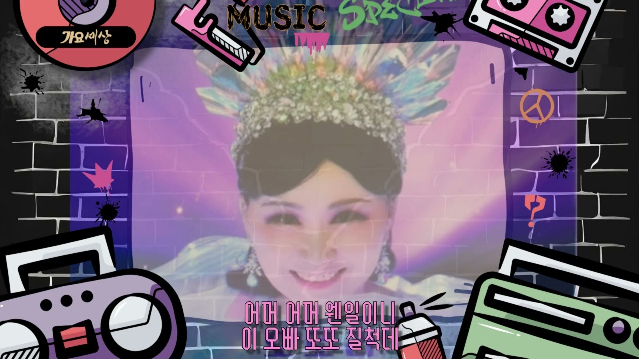 ▶ 오로라 - 공주가 돌아왔다네 (2025年) [작사:전영음 / 작곡:전영음 / 편곡:최효길]