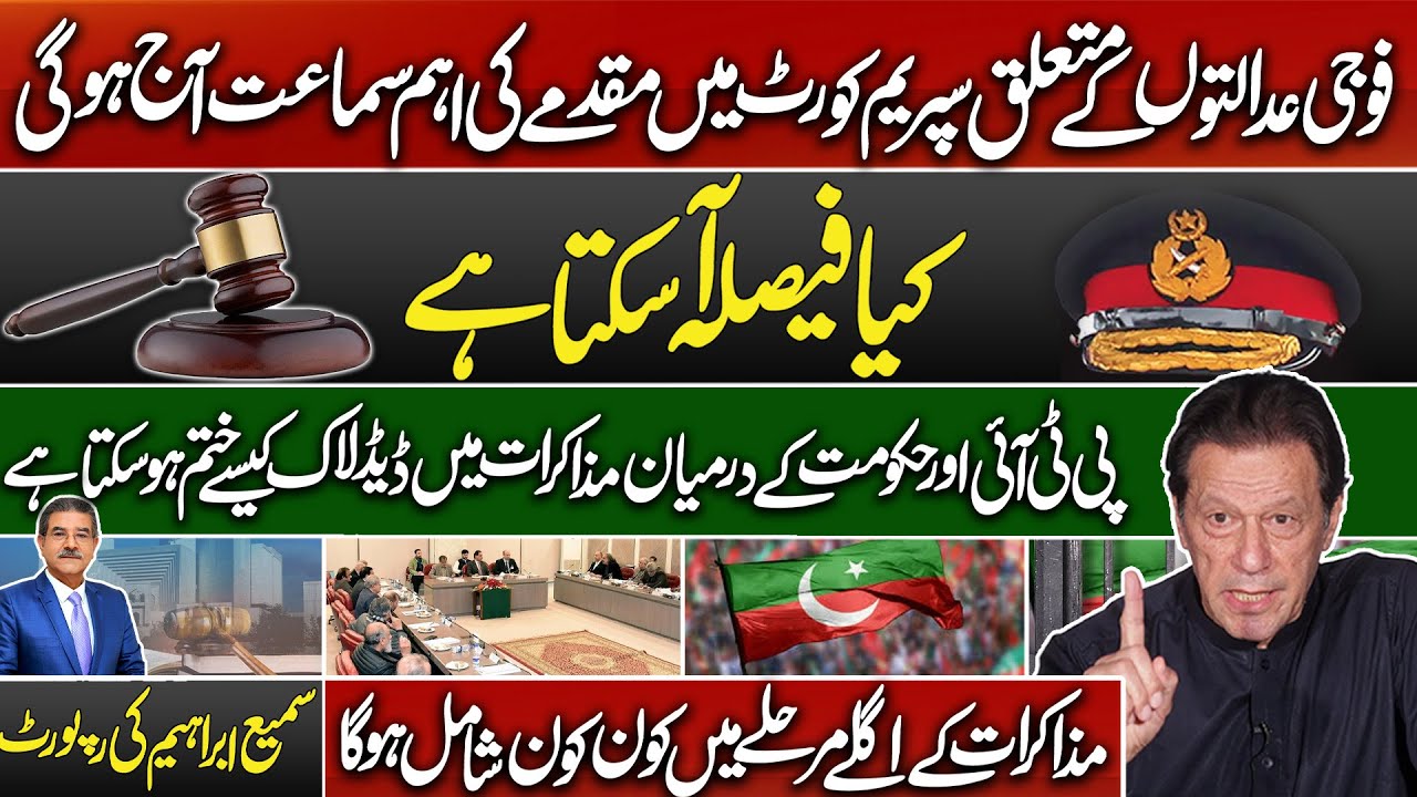 Imp hearing in  Supreme Court regarding military courts will be held today? | Sami Abraham latest