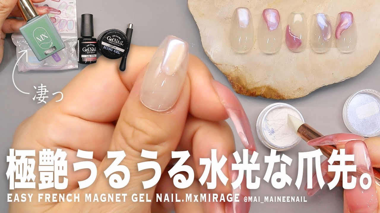 Я попробовала легкий магнитный гель для ногтей с MxMIRAGE.2024 - maineenail