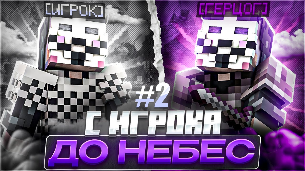 Я Развился С Нуля До Небес с помощью ТОПОВЫХ Функций Delta Client #2 - майнкрафт анархия FunTime