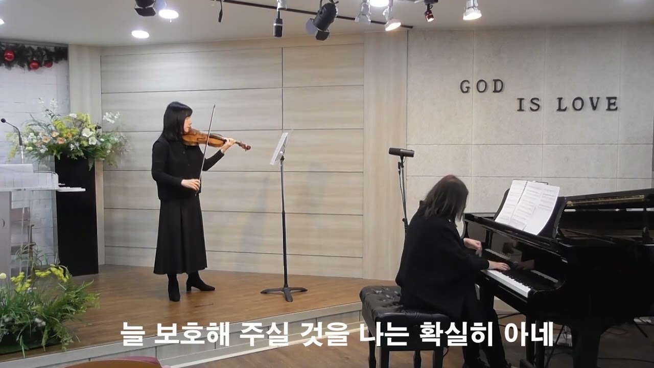 아 하나님의 은혜로
