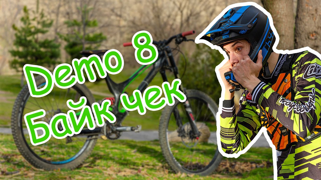 DEMO 8 CARBON... Първото ми каране!