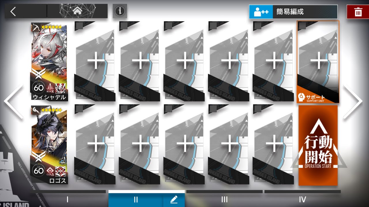 アークナイツ 命ある者の旅 MT-8