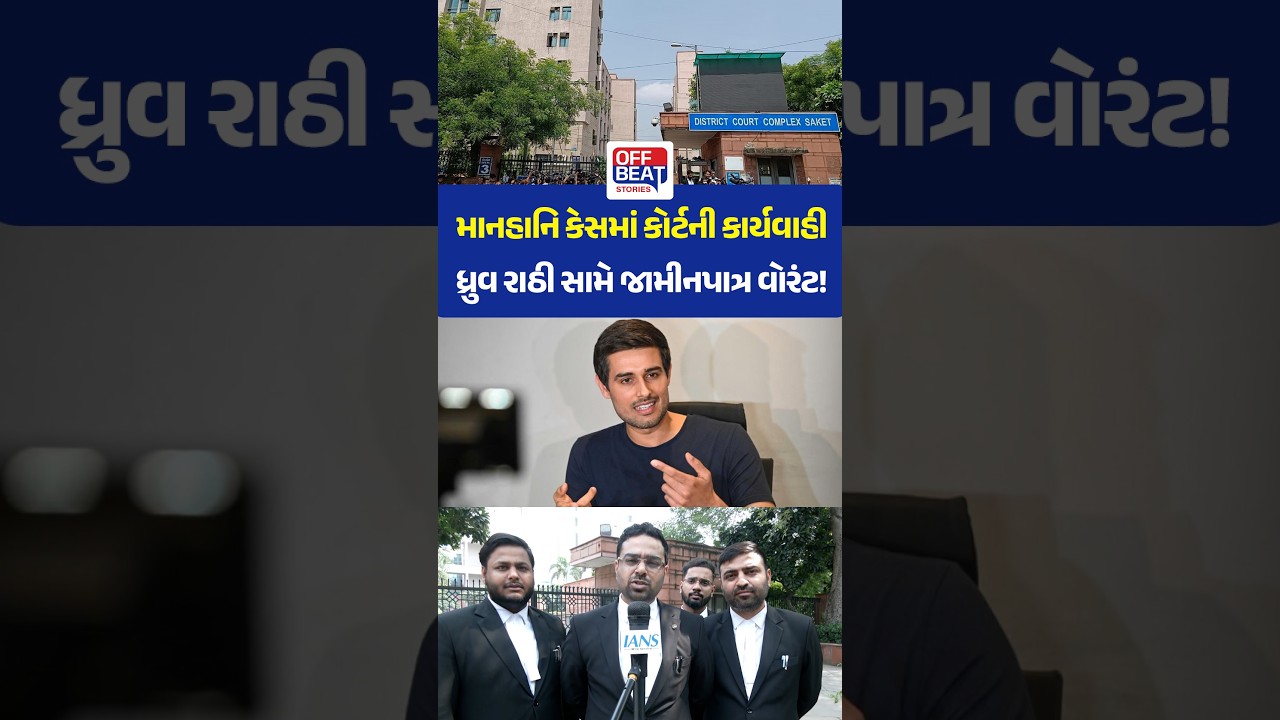 Bailable warrant issued against Dhruv Rathee in defamation case, mention of London trip in court!