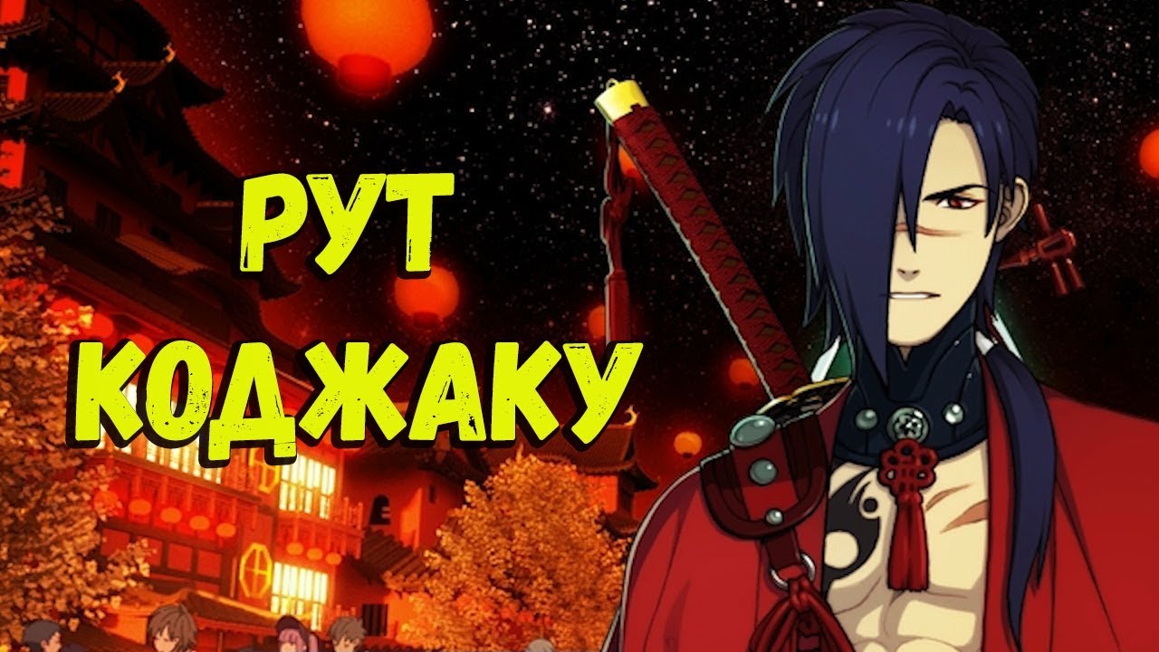 (ЯОЙ- НОВЕЛЛА) Драматическое Убийство / DRAMAtical Murder - ПЛАТИНОВАЯ ТЮРЬМА # 14