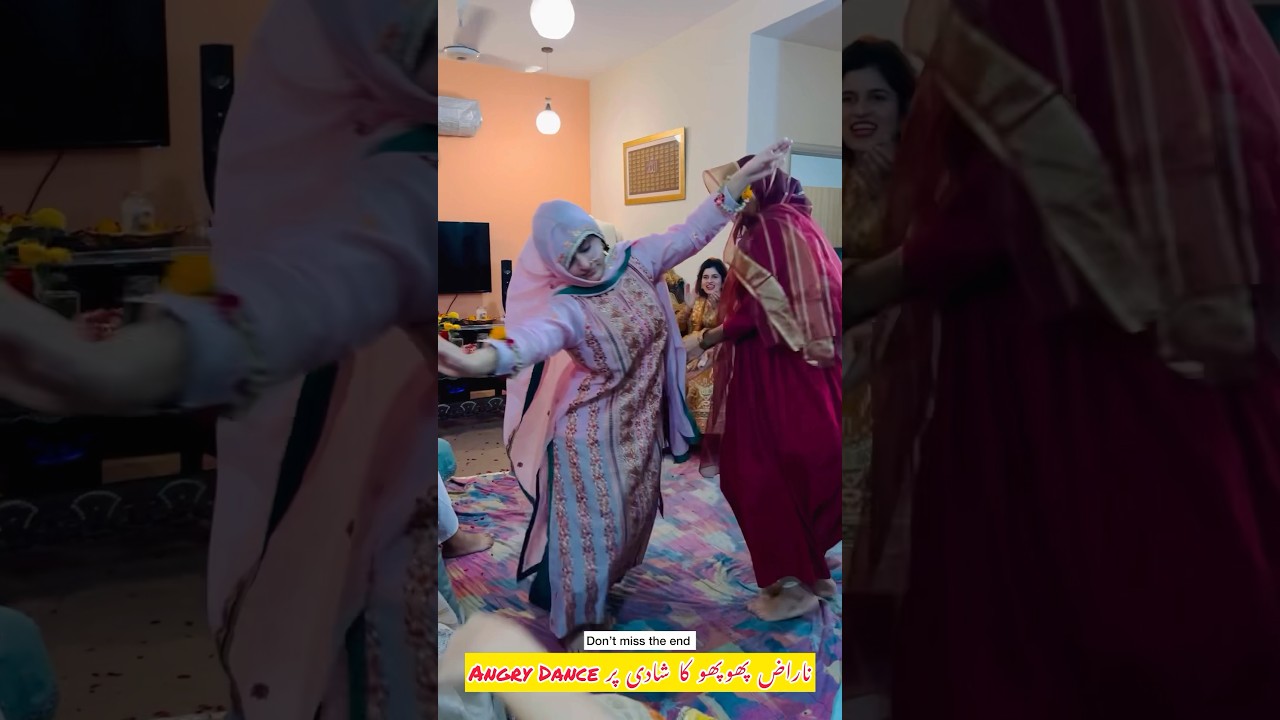 Angry Phopho Dance | Ukasha Gul #wedding #brownfamily #trending #funny