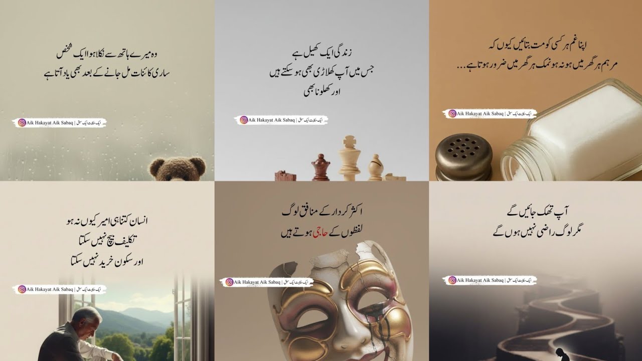 Life Changing Motivational Quotes 🍂|| psychology facts and Thoughts 🍂|| Golden Words In Urdu