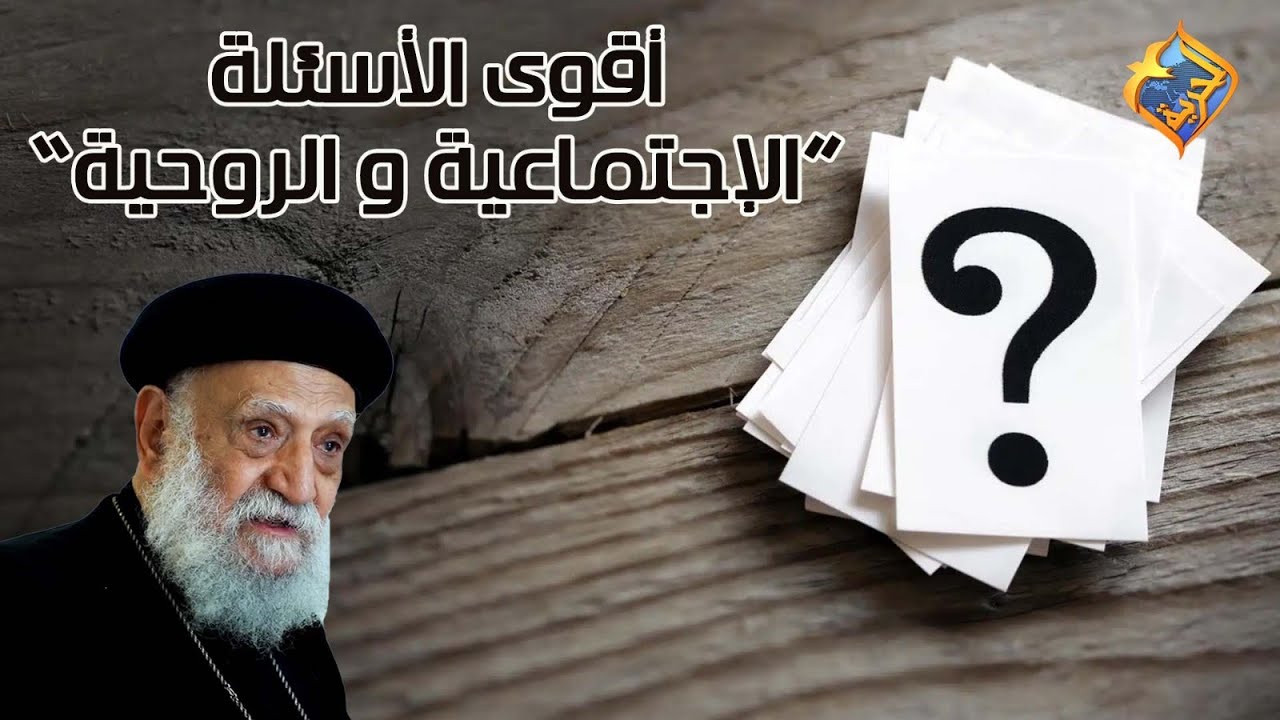 أقوى الأسئلة 