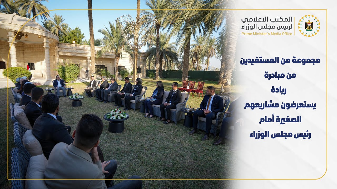 مجموعة من المستفيدين من مبادرة 