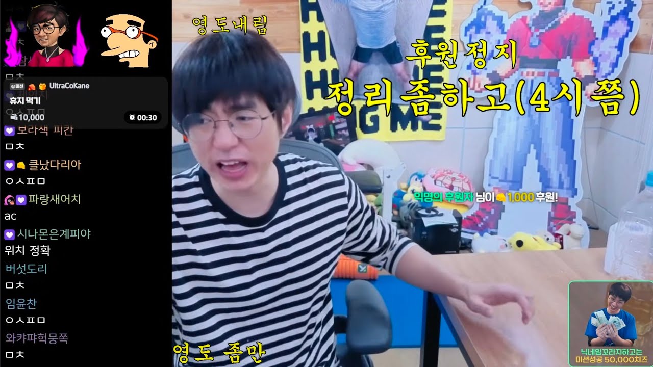 [케영다] 죽이고 싶은 이상형 월드컵 // 26.03.09