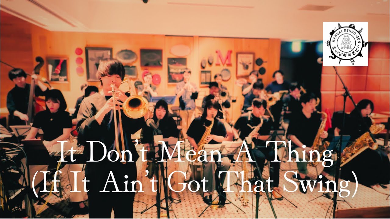 It Don't Mean a Thing (If It Ain't Got That Swing)  - Duke Ellington | 関西連合軍