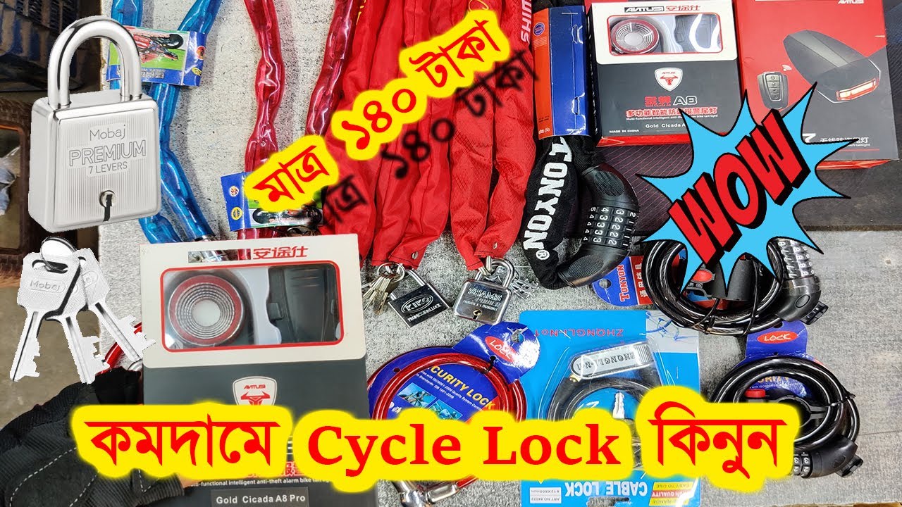 Bicycle Accessories | Cycle Lock price In bd | Best Lock for Bicycle | cycle alarm lock price in bd
