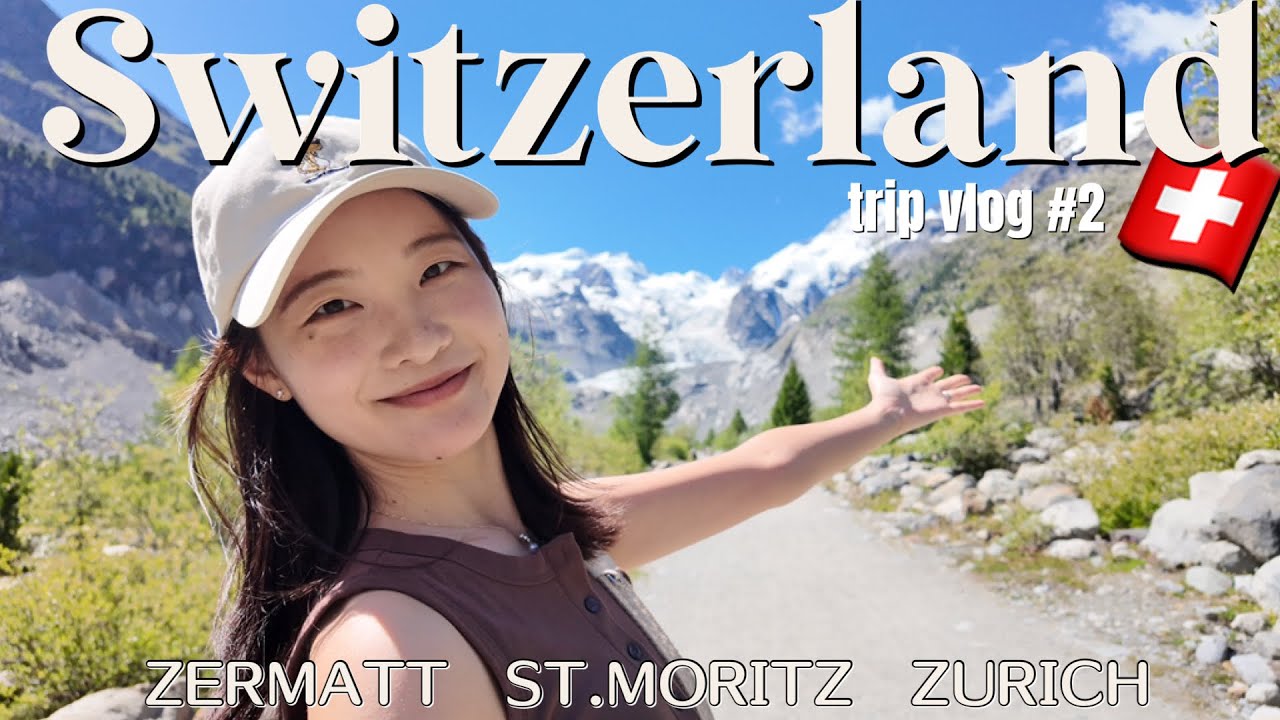 【Vlog】スイス7泊10日旅行 後編🇨🇭マッターホルン・氷河特急・チューリッヒ