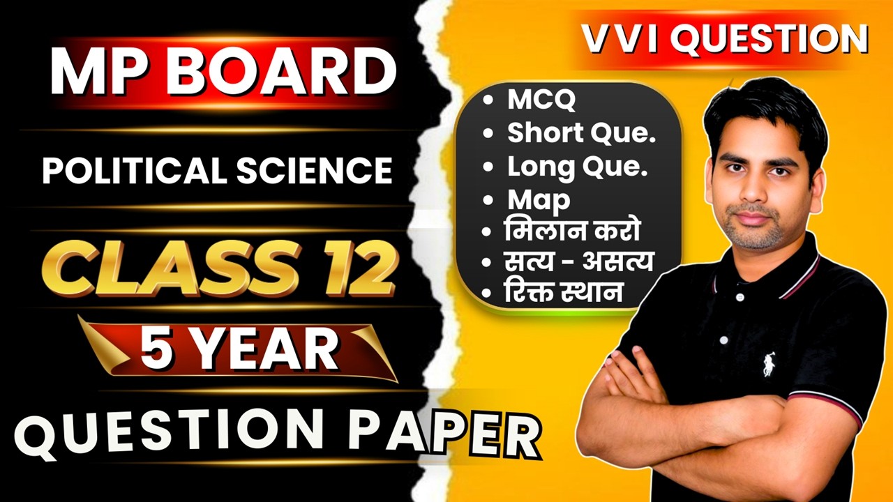 MP BOARD - Class 12 Political science Most important questions / 5 year pyq solution