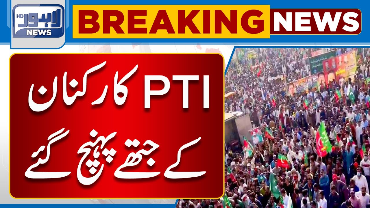 Watch | Current Situation Outside Zaman Park | Lahore News HD