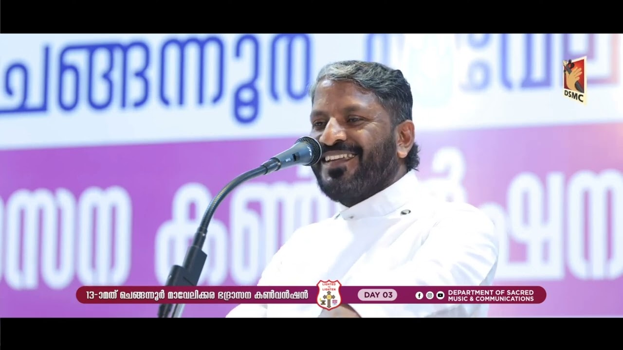 MESSAGE | REV. SANTHOSH K.C  | CHENGANNUR MAVELIKARA DIOCESAN CONVENTION | DAY 1 | DSMC MEDIA