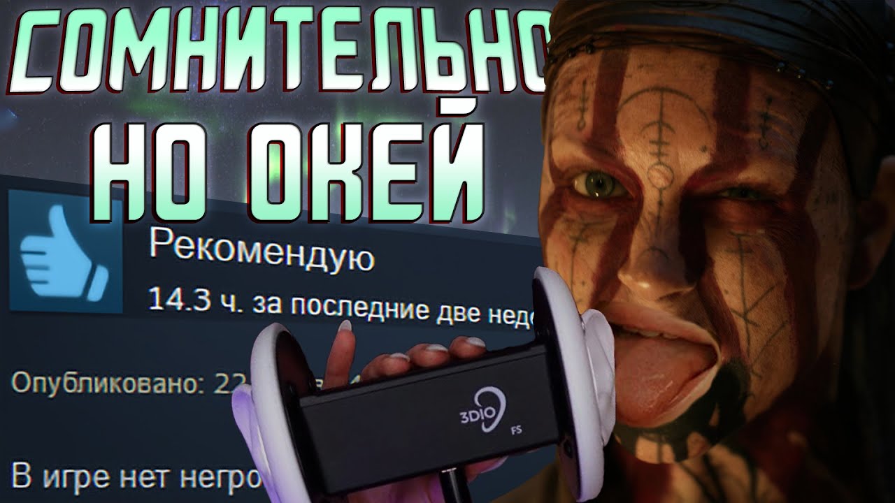 Почему её ВСЕ ХЕЙТЯТ? Обзор Senua's Saga: Hellblade II.