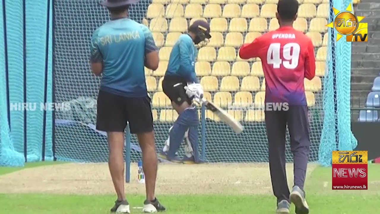 සුපිරි අටට සැරසෙන සිංහයන් පුහුණුවීම්වල නිරතවෙන අයුරු - Hiru News