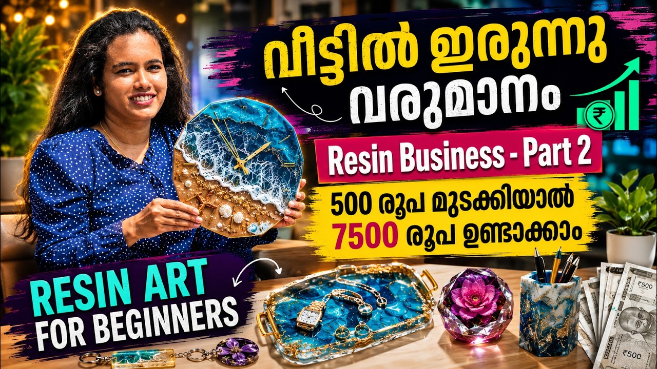 RESIN ART FOR BEGINNERS😱💜 RESIN BUSINESS😍 RESIN KEYCHAIN❤️ RESIN BUSINESS MALAYALAM💜 RESIN MALAYALAM