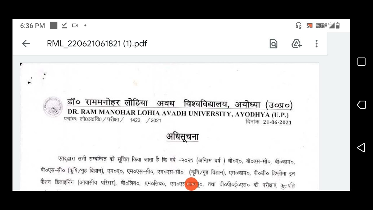 RMLAU Exam Date 2021 || RMLAU Exam Date 2021 New Update || Avadh University Exam Date || Time Table