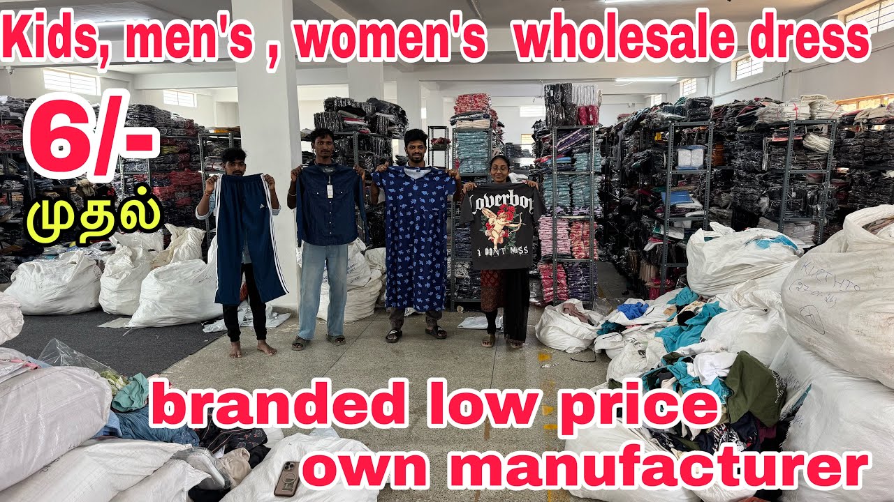 Women’s,men’s,kids wholesale dress market | own manufacturer | biggest wholesale market in tamilnadu