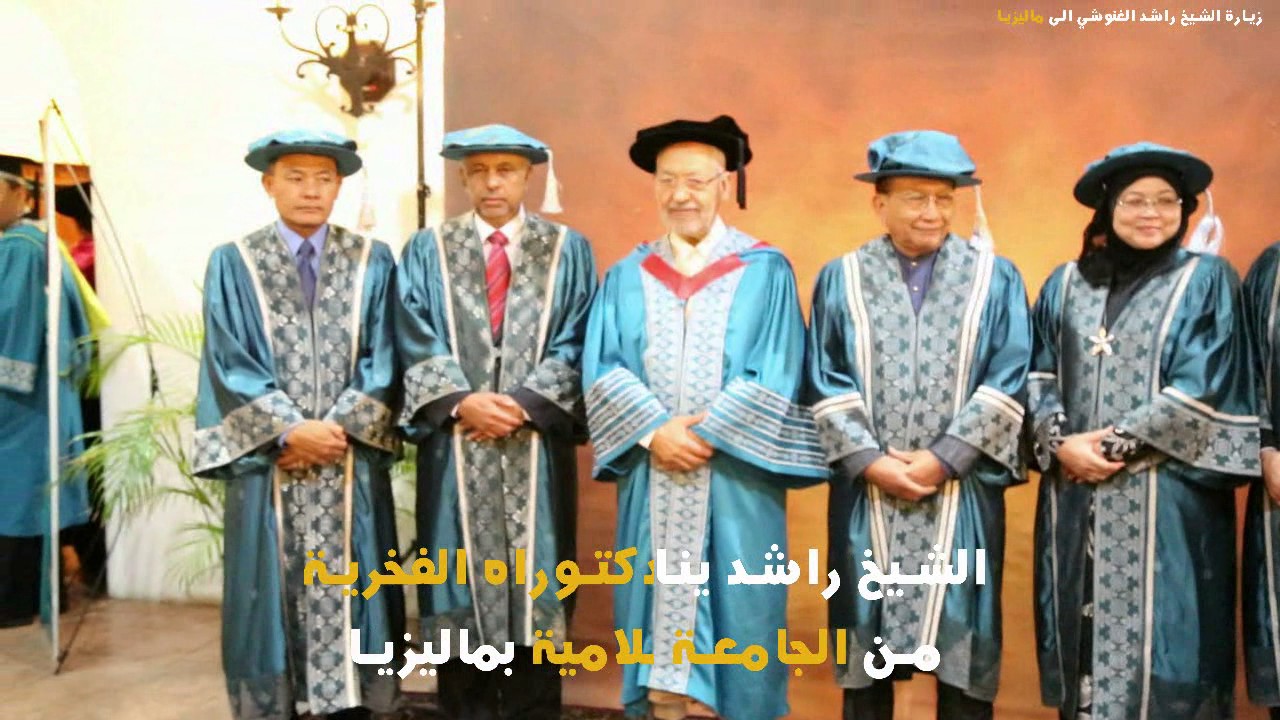 ملخص لزيارة الشيخ راشد الغنوشي لماليزيا