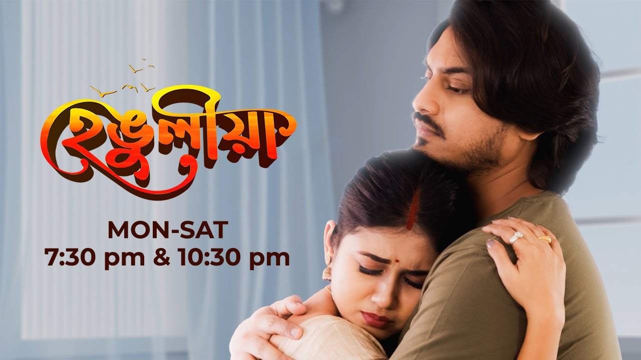 Hengulia || EP- 375 || 26-12-2025 ||