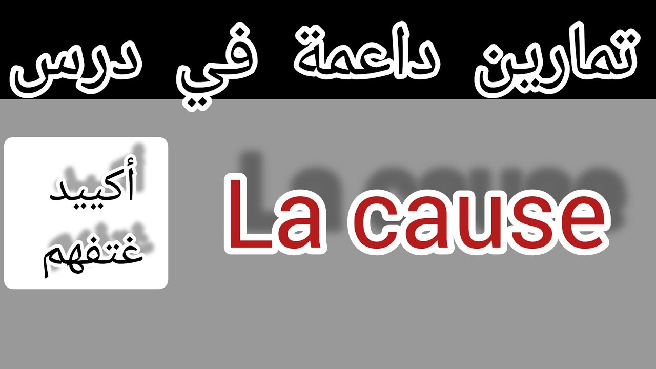 la cause