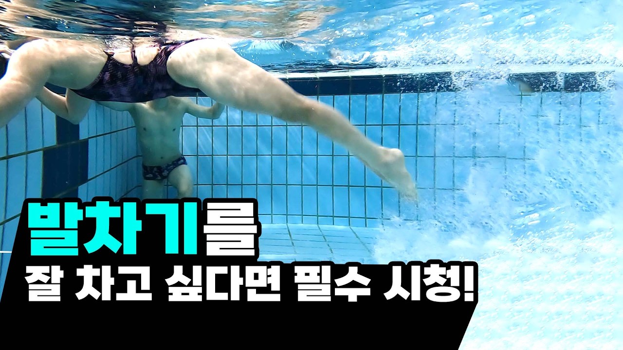 내 발차기가 잘 안 나가는 이유