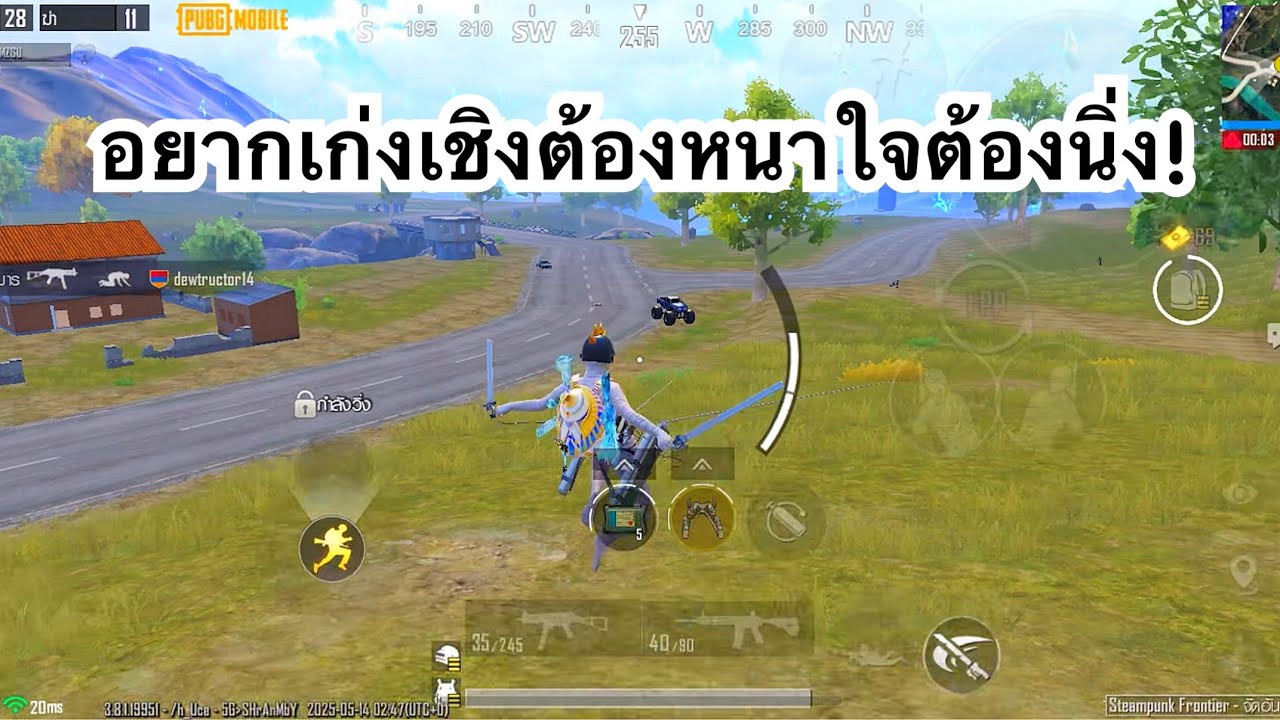 PUBG MOBILE : 1vs4 อยากเก่งเชิงต้องหนาใจต้องนิ่ง!