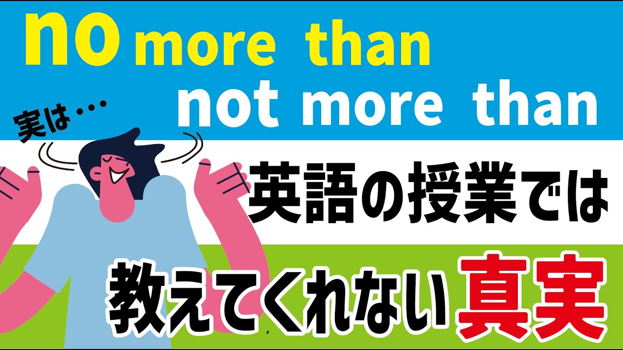 【英文法12分】noとnotこの違い...学校じゃ教えないネイティブの感覚！受験生は見ないで！
