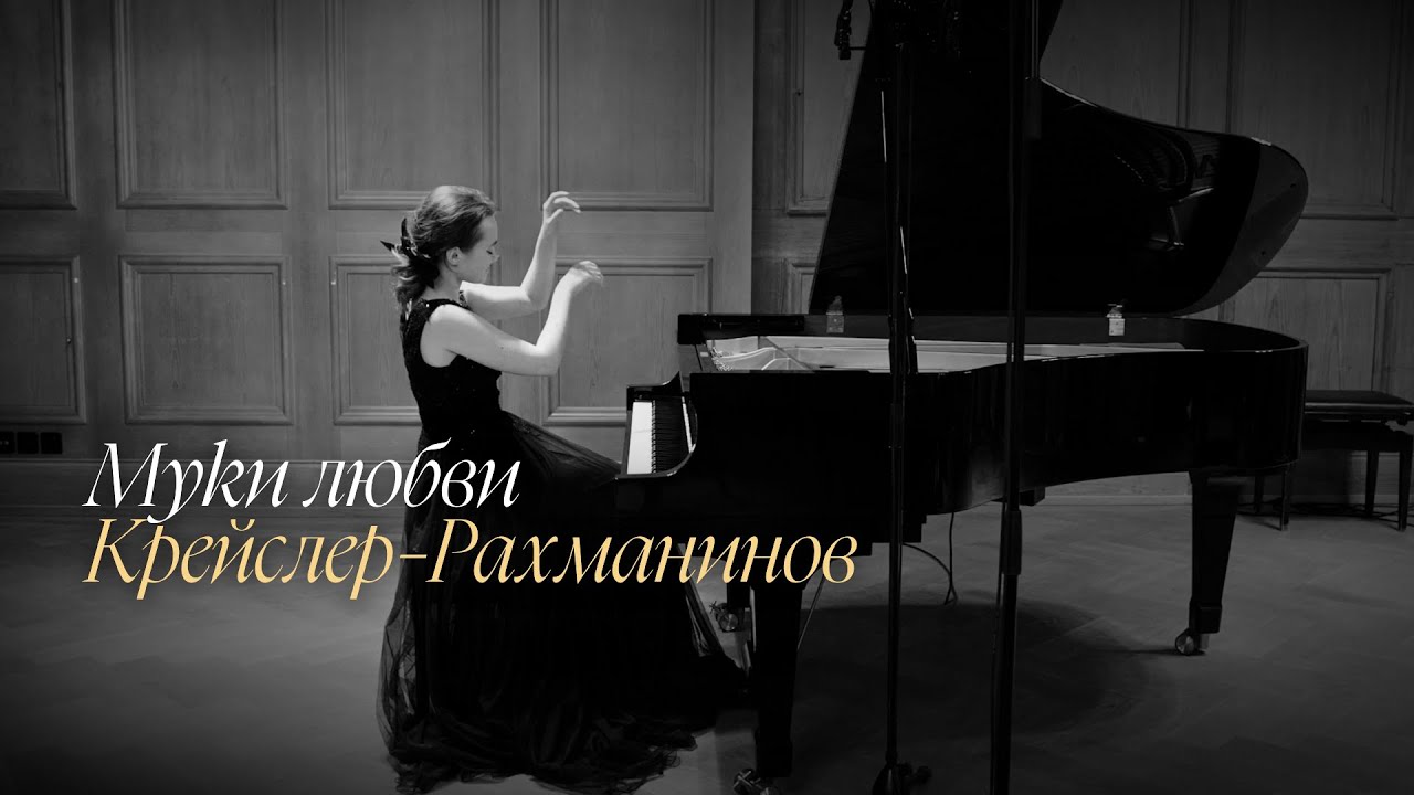Самое элегантное творение Рахманинова!