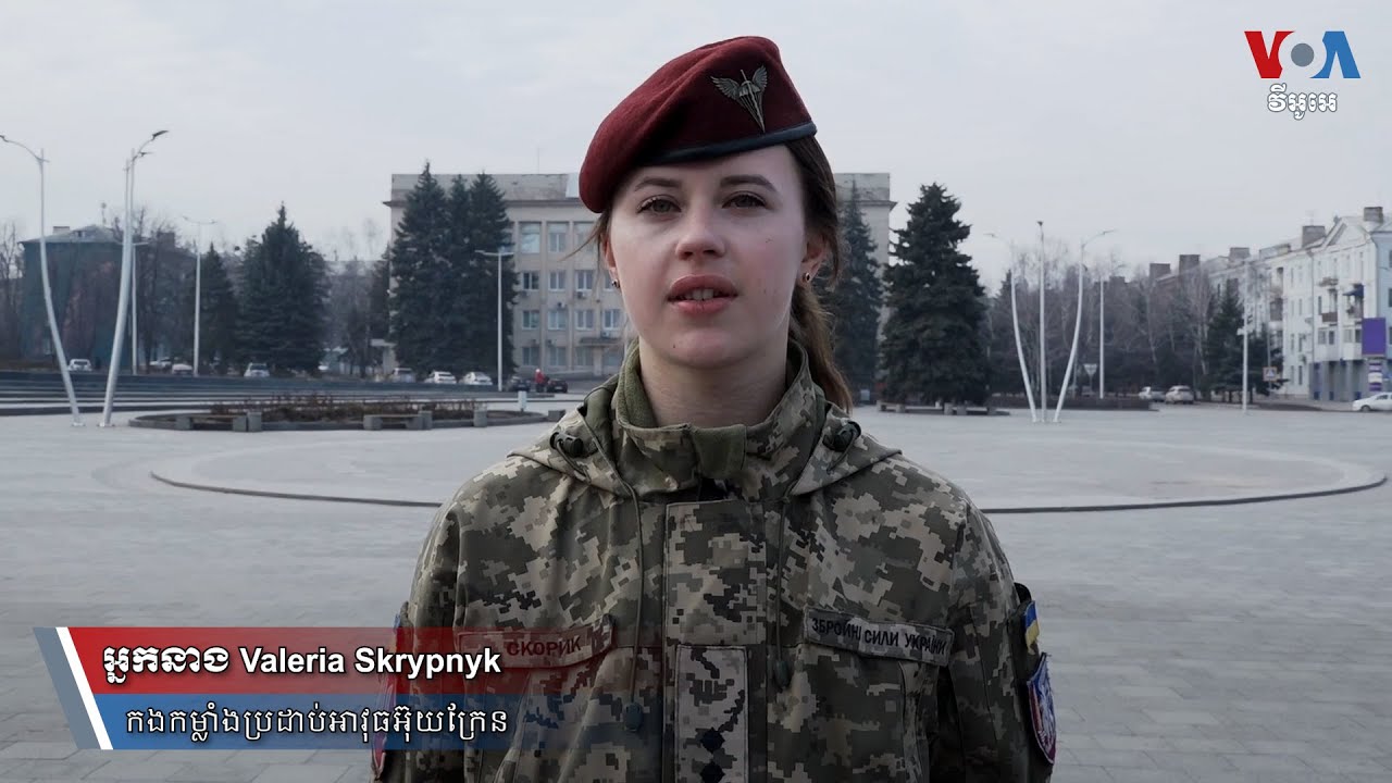 ពលរដ្ឋ​នៅ​ទីក្រុង Kramatorsk ប្រទេស​អ៊ុយក្រែន ប្រតិកម្ម​នឹង​ការ​វាយប្រហារ​របស់​រុស្ស៊ី