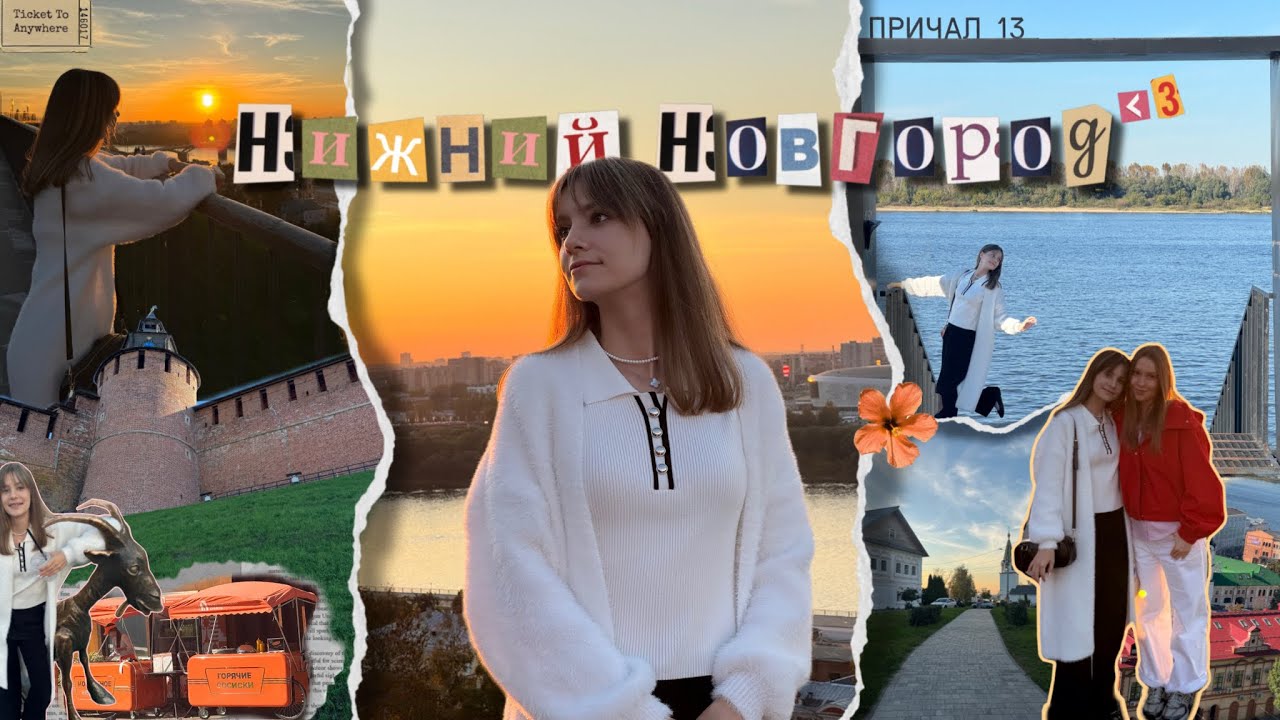 The Capital of Sunsets — Нижний Новгород 🌅| влог 39 🍂