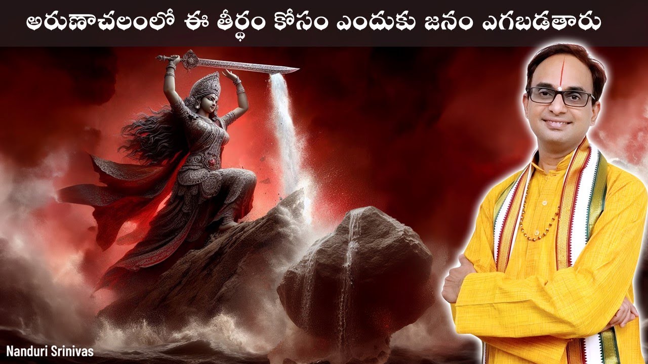 అరుణాచలంలో అతి ముఖ్యమైన తీర్థం | Khadga teertham Arunachalam | Nanduri Srinivas