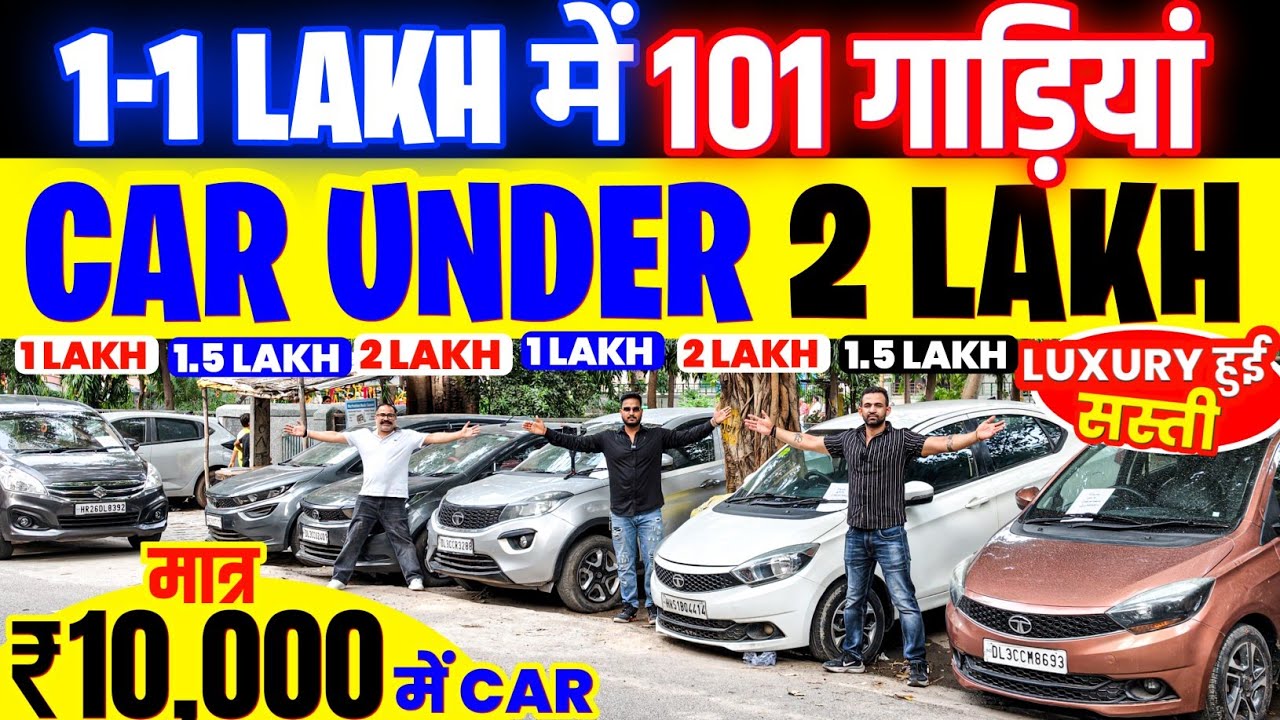 Biggest Used Car Sale At Cars under 1 Lakh, Delhi Car Bazar, second hand car in delhi, used car